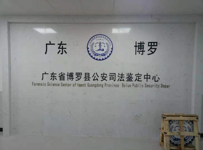 资兴博罗公安局新建业务技术用房刑侦技术室设施设备采购项目